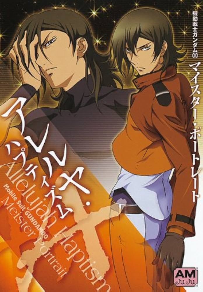 機動戦士ガンダム00 マイスター・ポートレート 1-4巻 Amazon.co.jp: 機動戦士ガンダム00マイスター・ポートレート